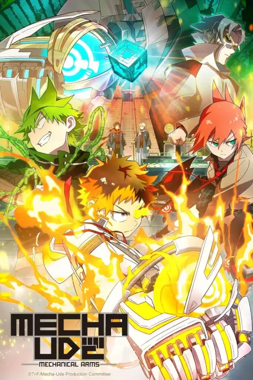Mecha-Ude: Mechanical Arms (メカウデ) |   เมคคา-อูเดะ: มหาศึกแขนจักรกล