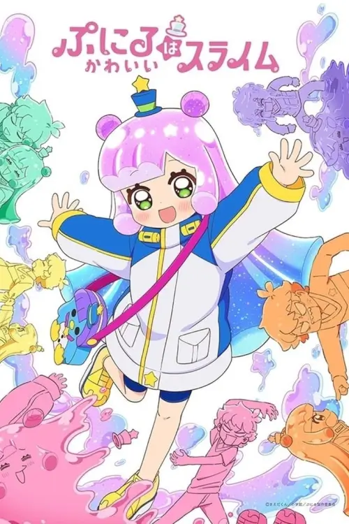 Puniru is a Kawaii Slime (ぷにるはかわいいスライム) : พุนิรุ สไลม์น้อยน่ารัก