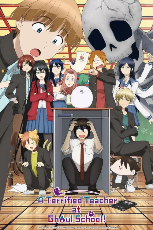 A Terrified Teacher at Ghoul School! (Youkai Gakkou no Sensei Hajimemashita!) : คุณครูโรงเรียนปีศาจ รายงานตัวแล้วครับ!