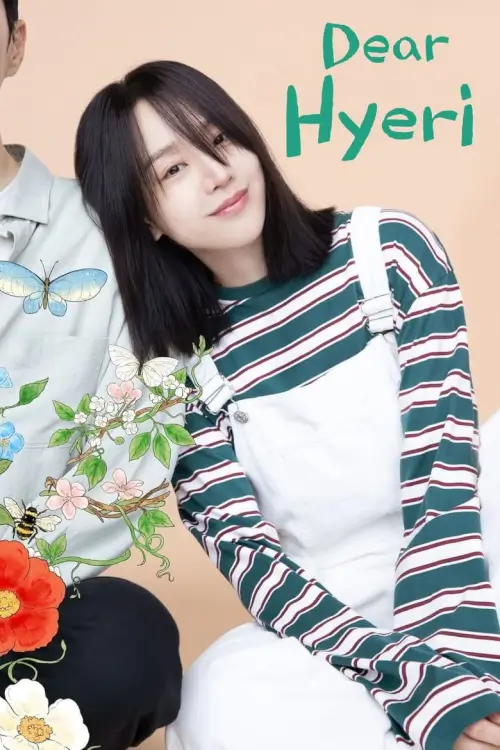 Dear Hyeri (나의 해리에게) : ฮเยรี รักนี้มีไว้เพื่อเธอ