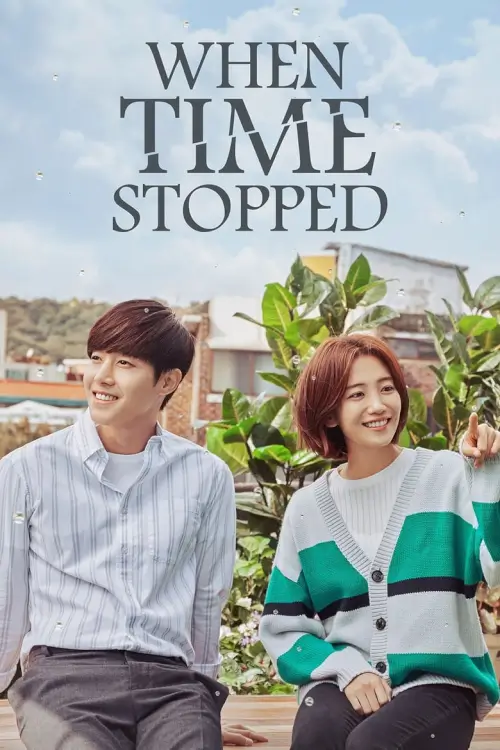 When Time Stopped (시간이 멈추는 그 때)