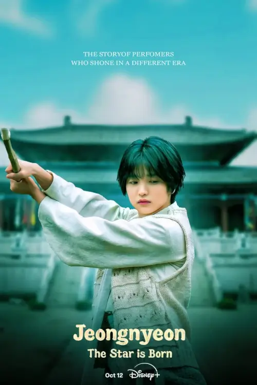 Jeongnyeon: The Star is Born (정년이)