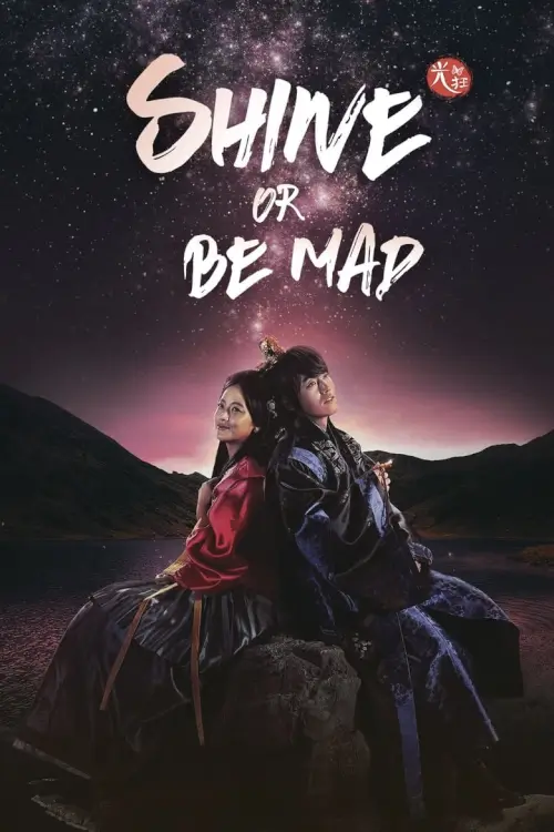 Shine or Go Crazy (빛나거나 미치거나) : คำสาปรักลิขิตดวงดาว