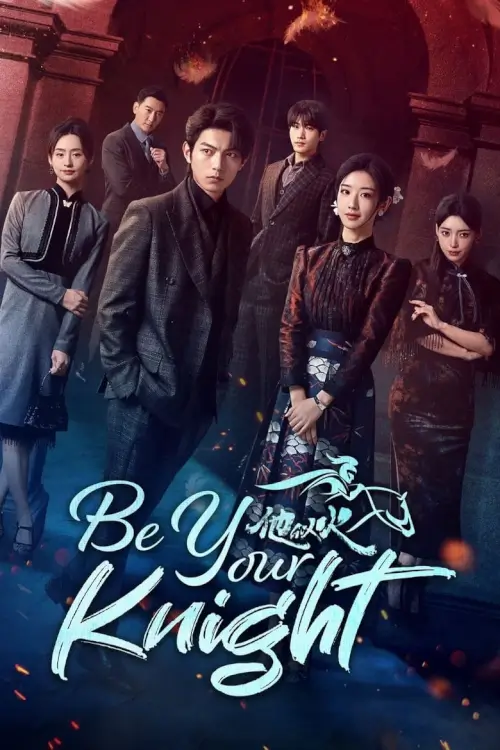 Be Your Knight (2024) ปริศนาวิวาห์วาด