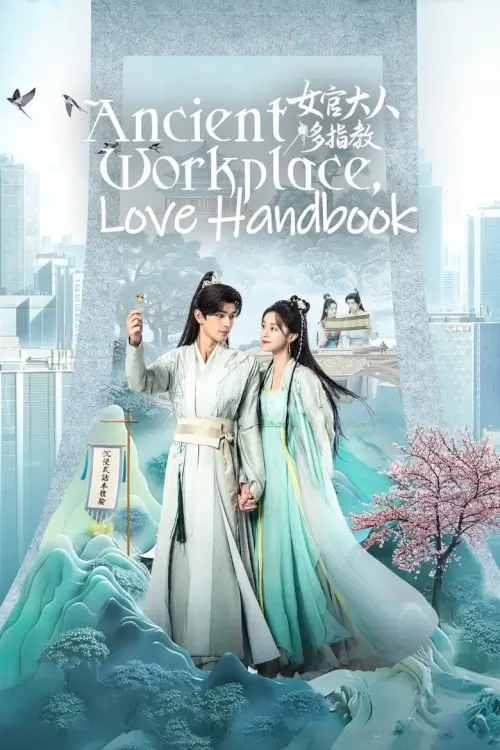 Ancient Workplace, Love Handbook (2024) ฝากรักนายหญิง