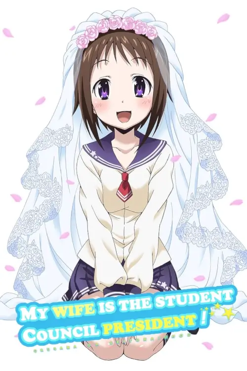 My Wife is the Student Council President (おくさまが生徒会長) : ภรรยาของผมเป็นประธานนักเรียน!