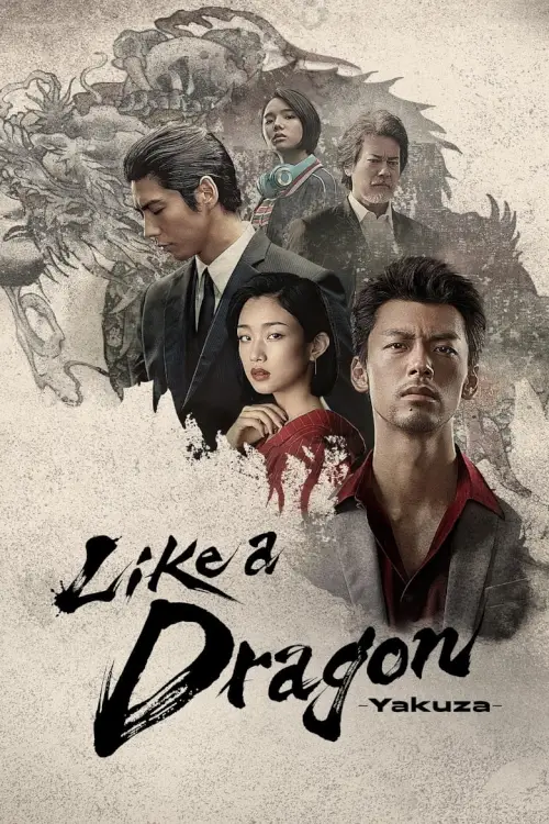 Like a Dragon: Yakuza (龍が如く～Beyond the Game～)