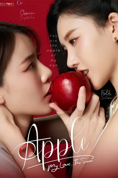 Apple My Love : Apple ถึงเธอ...ที่รัก