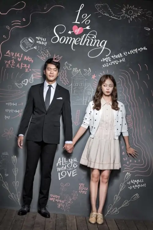 Something About 1% (1%의 어떤것) : จุดเริ่มต้นของหัวใจให้ 1 เปอร์เซ็นต์