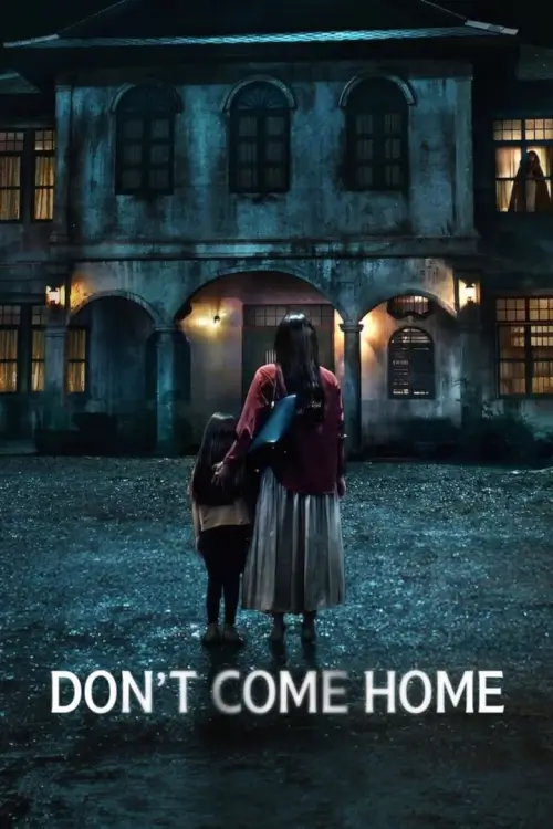 อย่ากลับบ้าน | Don't Come Home