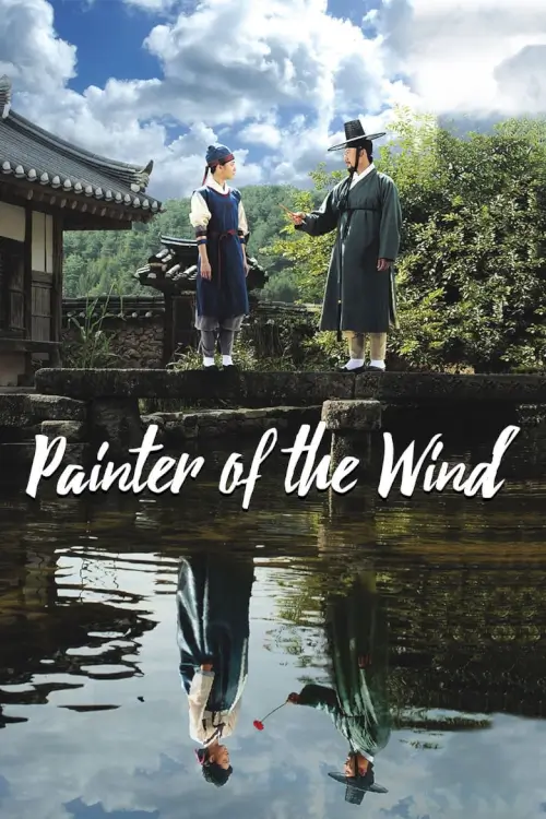 Painter of the Wind (바람의 화원) : ยอดหญิงตำนานศิลป์ ซินยุนบก