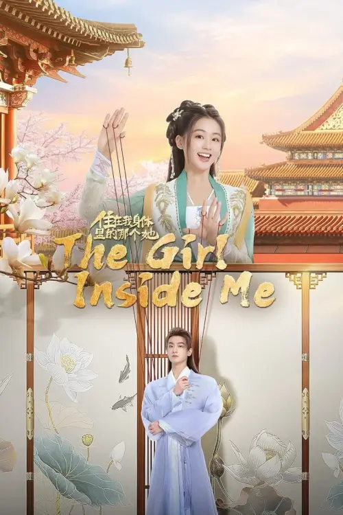 The Girl Inside Me (2024) ซ่อนรักสลับร่าง