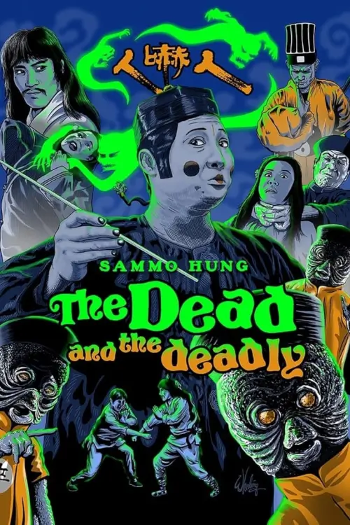 อำดีผีไม่กัด | The Dead and the Deadly {人嚇人}