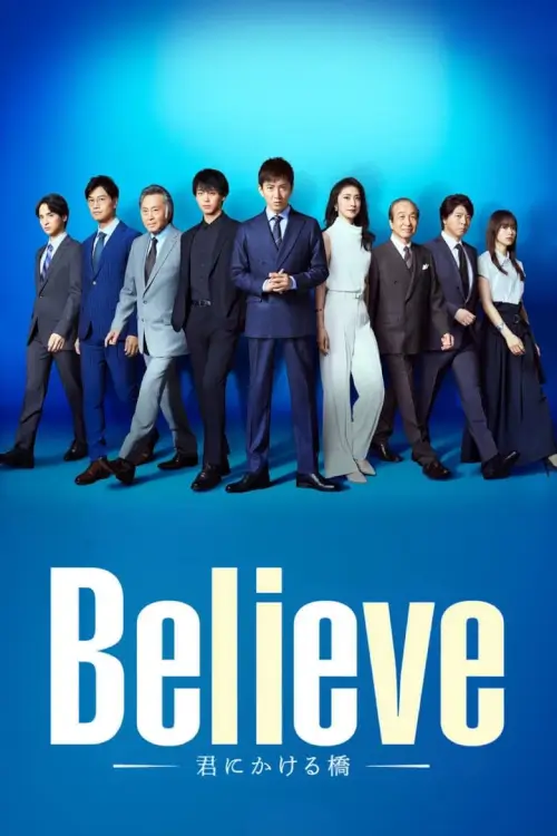 Believe A Bridge to You (Believe: Kimi ni Kakeru Hashi) : พลิกชะตา ฝ่าความเชื่อ