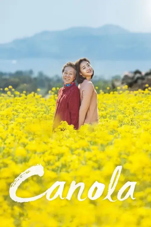 Canola {계춘할망}
