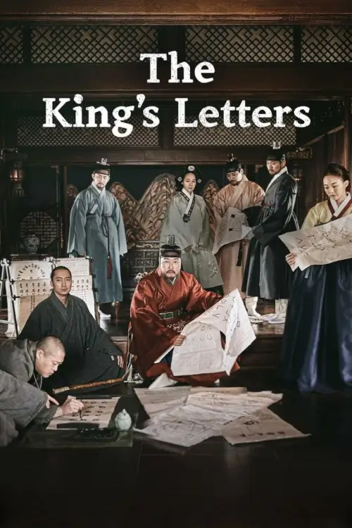 The King's Letters {나랏말싸미}