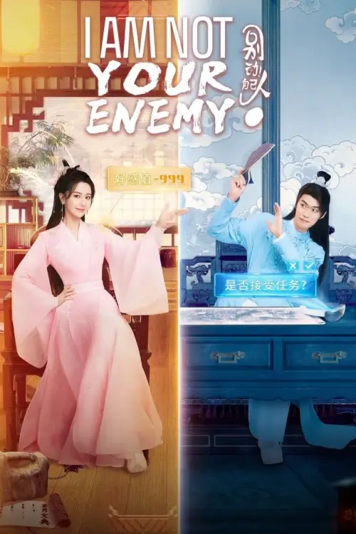 I Am Not Your Enemy (2024) เล่ห์รักสลับวิญญาณ