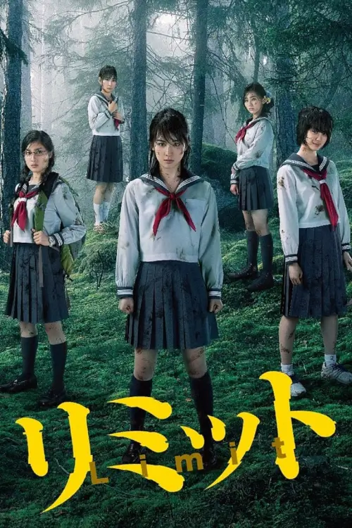 Limit (リミット) : ขีดเส้นตายสหายมรณะ