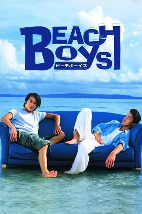 Beach Boys (ビーチボーイズ) : ร้อนนักต้องพักร้อน