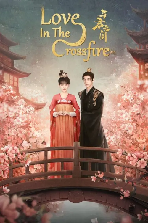 Love in the Crossfire (2024) คู่รักสองแคว้น