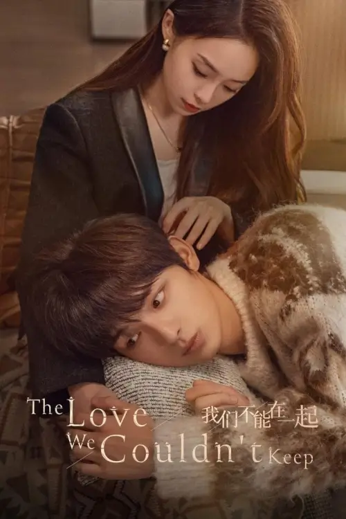 The Love We Couldn't Keep (2024) ห้ามหัวใจไม่ให้รัก