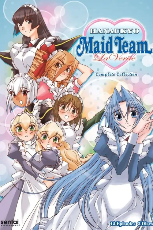 Hanaukyou Maid Team: La Verite (花右京メイド隊 LaVerite) | ขบวนสาวใช้โกลาหล