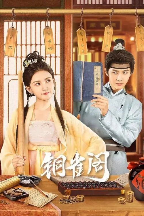 My Contractual Husband (2024) สกุณาหวนรัก