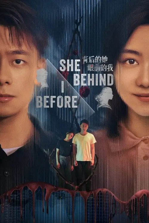 She Behind, I Before (2024) ล้วงปมข้ามมิติ