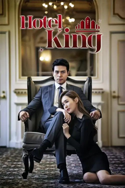 Hotel King (호텔킹) :  แผนร้ายซ่อนกลรัก