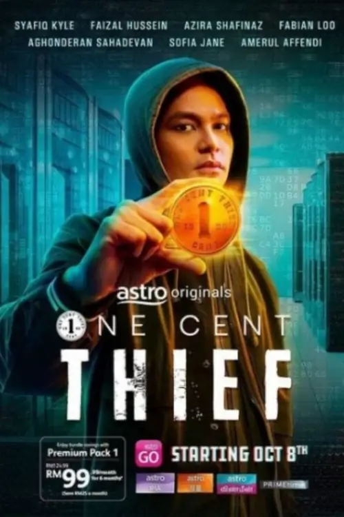 One Cent Thief : ขโมยเซนต์เดียว