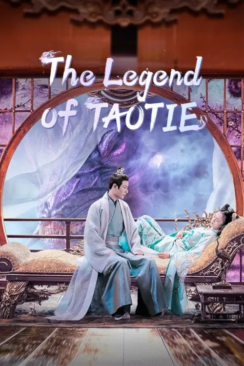 The Legend of TAOTIE (2024) ตำนานอสูรเทาเที่ย