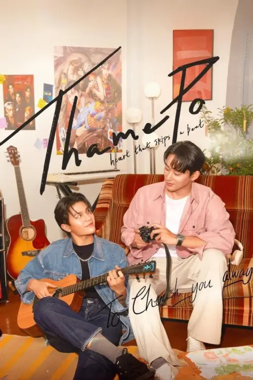 ThamePo - Heart That Skips a Beat : เธมโป้ Heart That Skips a Beat