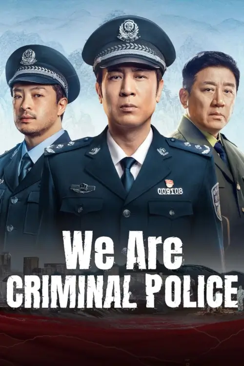 We Are Criminal Police (我是刑警) : พวกเรานี่แหละ ตำรวจอาชญากรรม