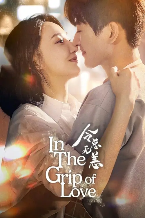 In The Grip of Love (2024) ตื๊อรักสาวสตรอง