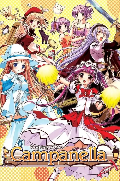 Blessing of the Campanella (祝福のカンパネラ) : เหตุเกิด ณ คืนดาวตก