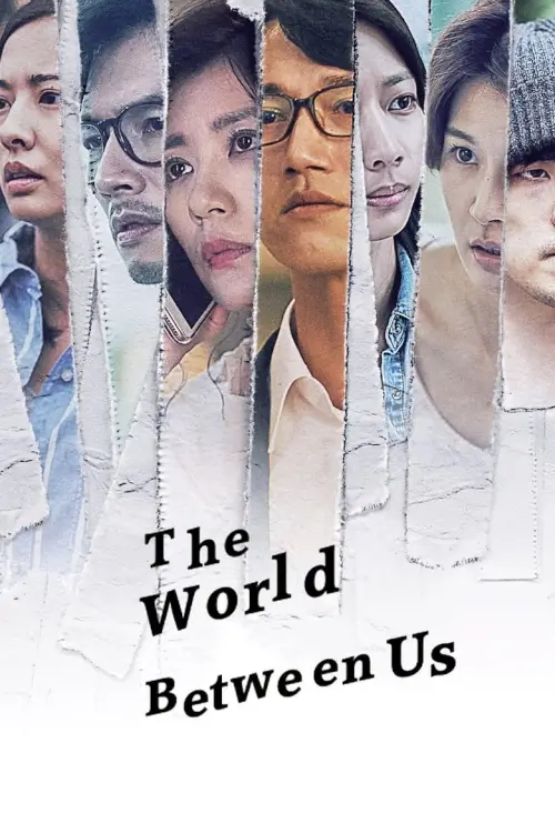 The World Between Us (我們與惡的距離) : โลกระหว่างเรา