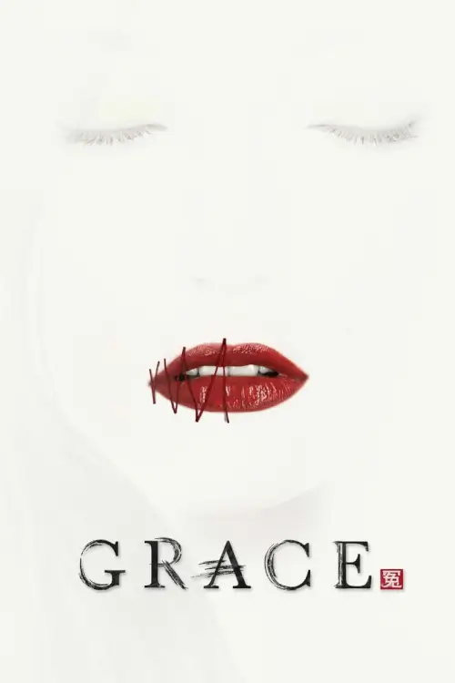 Grace : เกรซ