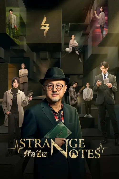 Strange Notes (2024) บันทึกลี้ลับร้านของชำพิศวง