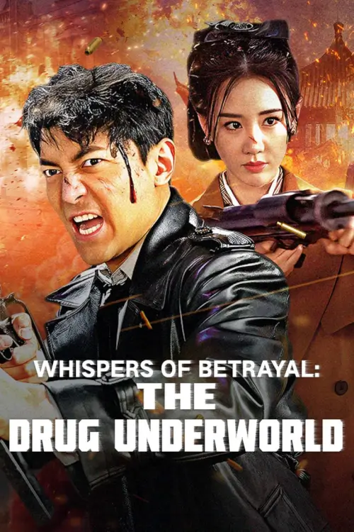 Whispers of Betrayal: The Drug Underworld | ท้าทะลวงสมรภูมิยาเสพติด {孤勇毒战 }