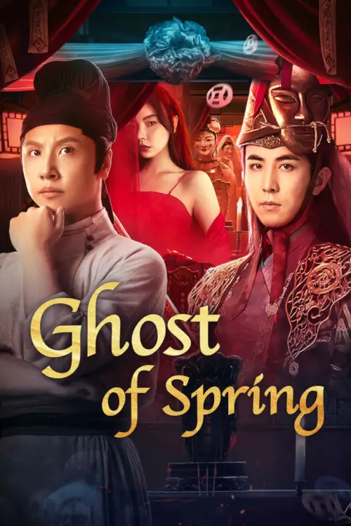 Ghost of Spring | เจ้าสาวอาฆาตในคืนวสันต์ {春娘}