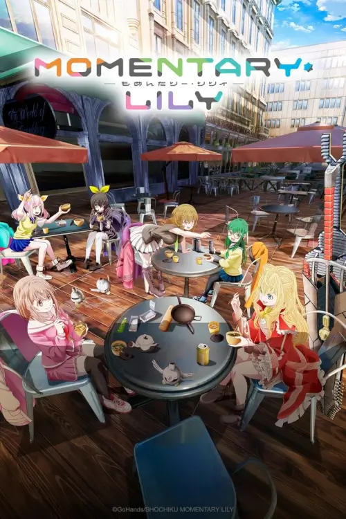 Momentary Lily (もめんたりー・リリィ) : โมเมนเทอรี ลิลี่