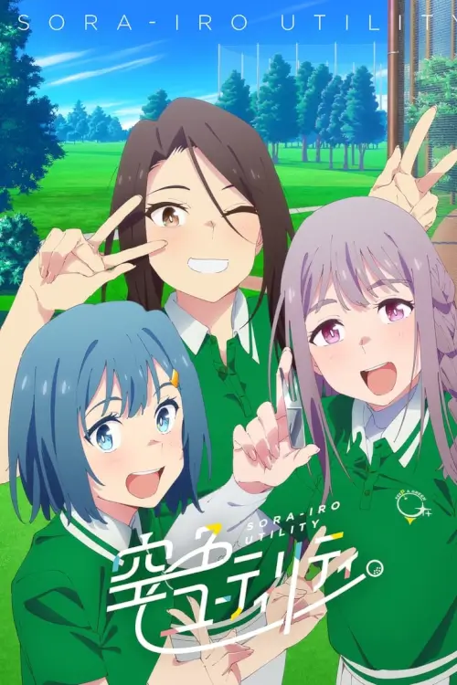 Sorairo Utility (空色ユーティリティ) : โซไรโร่ ยูทิลิตี้