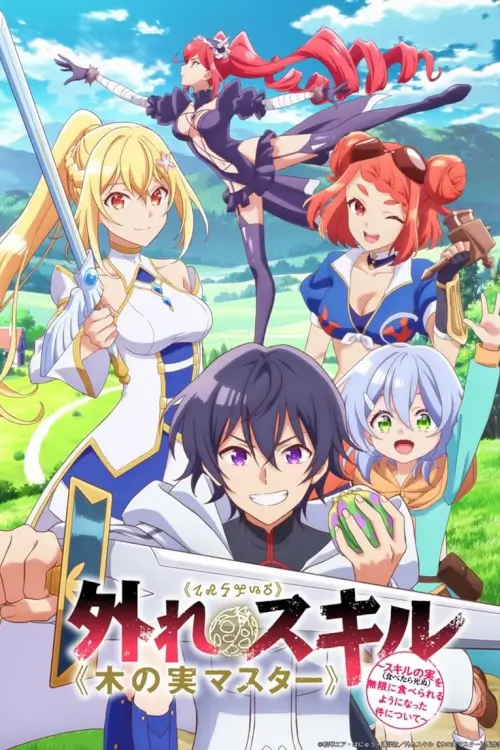 Bogus Skill «Fruitmaster» ~About that time I became able to eat unlimited numbers of Skill Fruits (that kill you)~(Hazure Skill Kinomi Master) : สกิลไร้ประโยชน์ มาสเตอร์ผลไม้