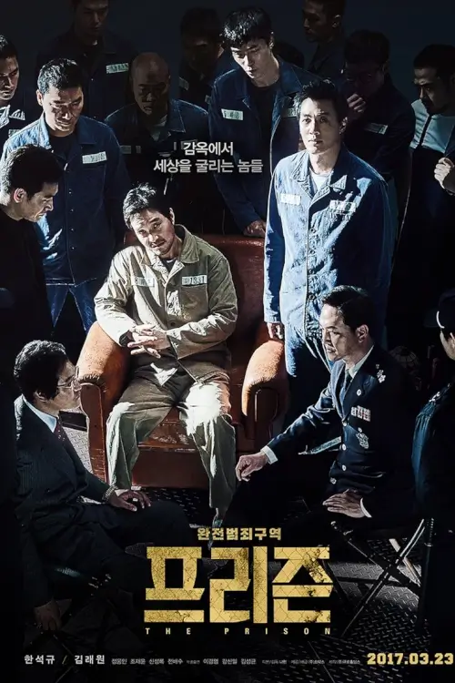 The Prison | อหังการ์คุกเจ้าพ่อ {프리즌}