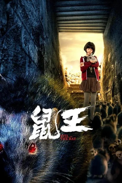 EVIL OF THE RAT | ราชาปีศาจหนู {鼠王}