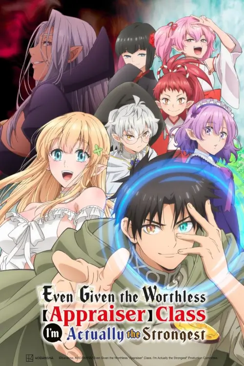 Even Given the Worthless "Appraiser" Class, I'm Actually the Strongest (Fuguushoku Kanteishi ga Jitsu wa Saikyou Datta) : นักประเมินไร้โชค ที่จริงเทพหลุดโลก