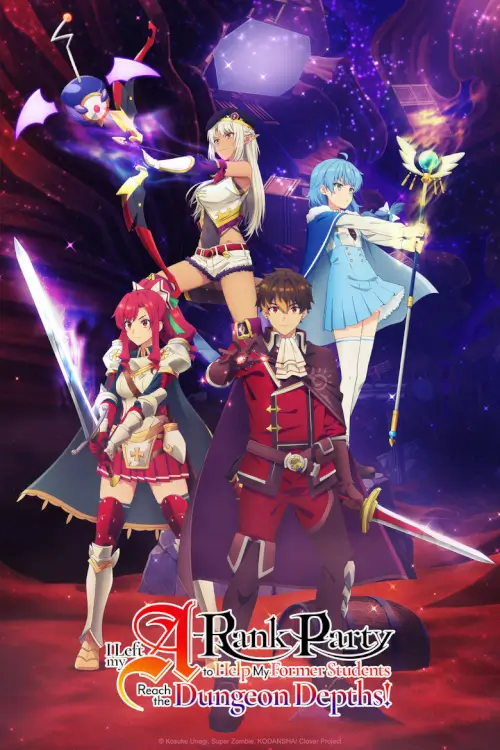 I Left My A-Rank Party to Help My Former Students Reach the Dungeon Depths! : ลาก่อนปาร์ตี้แรงก์ A ผมคนนี้จะไปอยู่กับลูกศิษย์