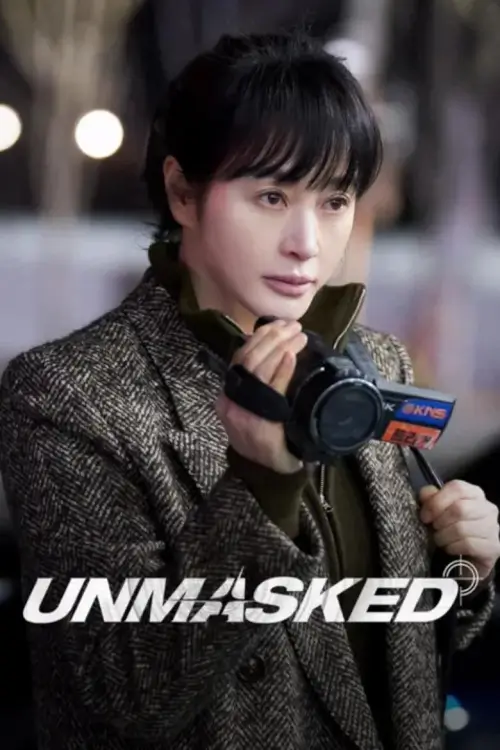 Unmasked (트리거)