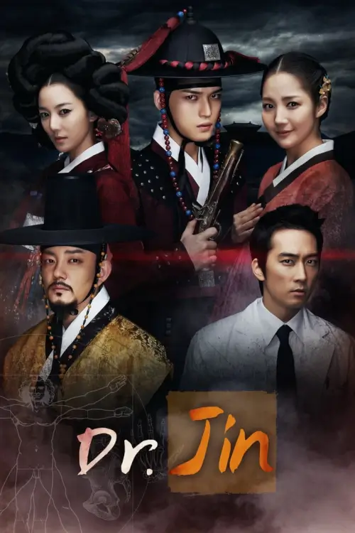 Time Slip Dr. Jin (타임슬립 닥터 진) : ดอกเตอร์จิน หมอข้ามศตวรรษ