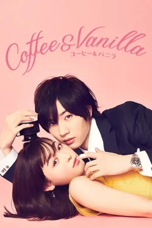 Coffee & Vanilla (コーヒー＆バニラ) : หนุ่มกาแฟและสาววานิลลา